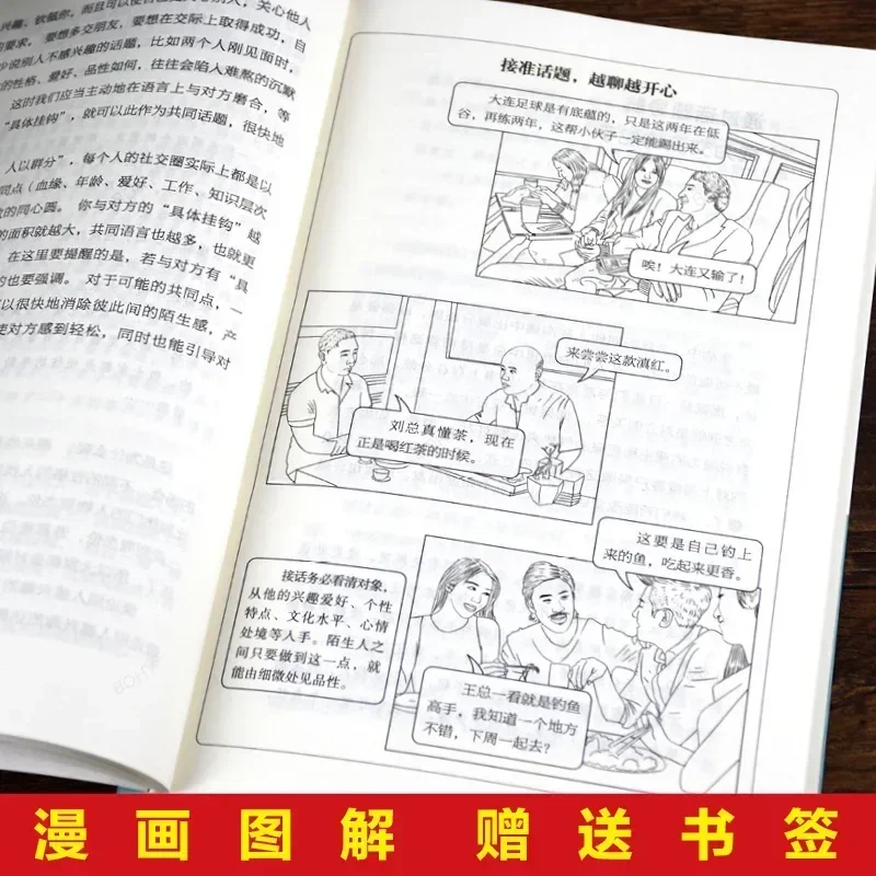 القدرة على التحدث هو ميزة. كون قادر على الإجابة هو فن كتاب الاتصالات للطلاب #4