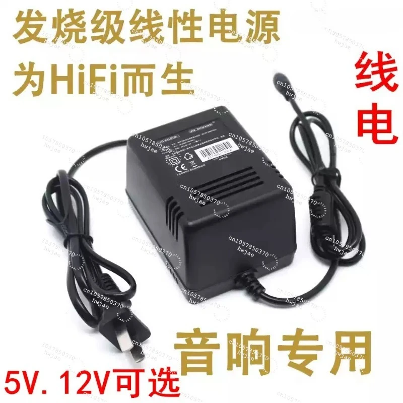 HiFi Linear Regulated Power Supply, 12V 3A & 5V DC Dual Output, Dedicated Adapter for Decoder