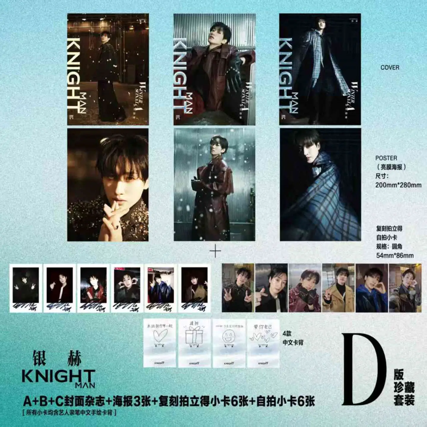 eunhyuk-lee-hyuk-jae-knight-magazine-cards-set-new-pre-sale