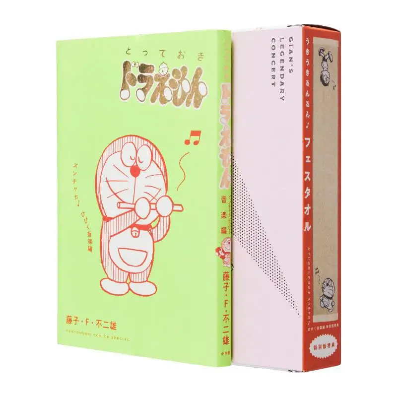 

Special Edition Of The Music Edition Fujiko F. Fujio Shogakukan 9784099431433 Book