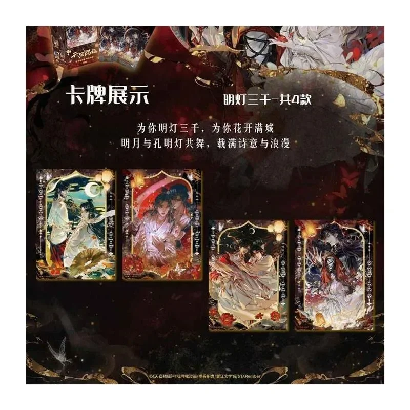 Officiële echte kaart Fun Tian Guan Ci Fu-kaartlantaarns Illuminating Night Series 1 Anime Randapparatuur Collectiekaarten