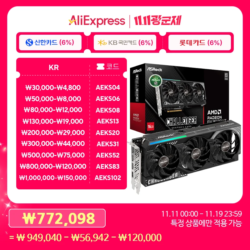 Asrock Radeon Rx 9070 Xt Challenger D6 16Gb Daewon Cts (موزع) #1