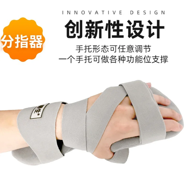 Finger Splitting Plate and Finger Rehabilitation Training Equipment for Correcting Elderly Household Hand Fixed Extender