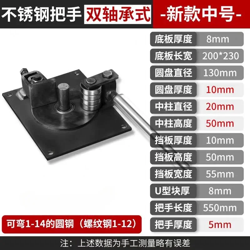 1-14mm Manual Steel Bar Bender Portable Construction Building Bending Machine Rebar Tool Deformed Rod Folding Machine