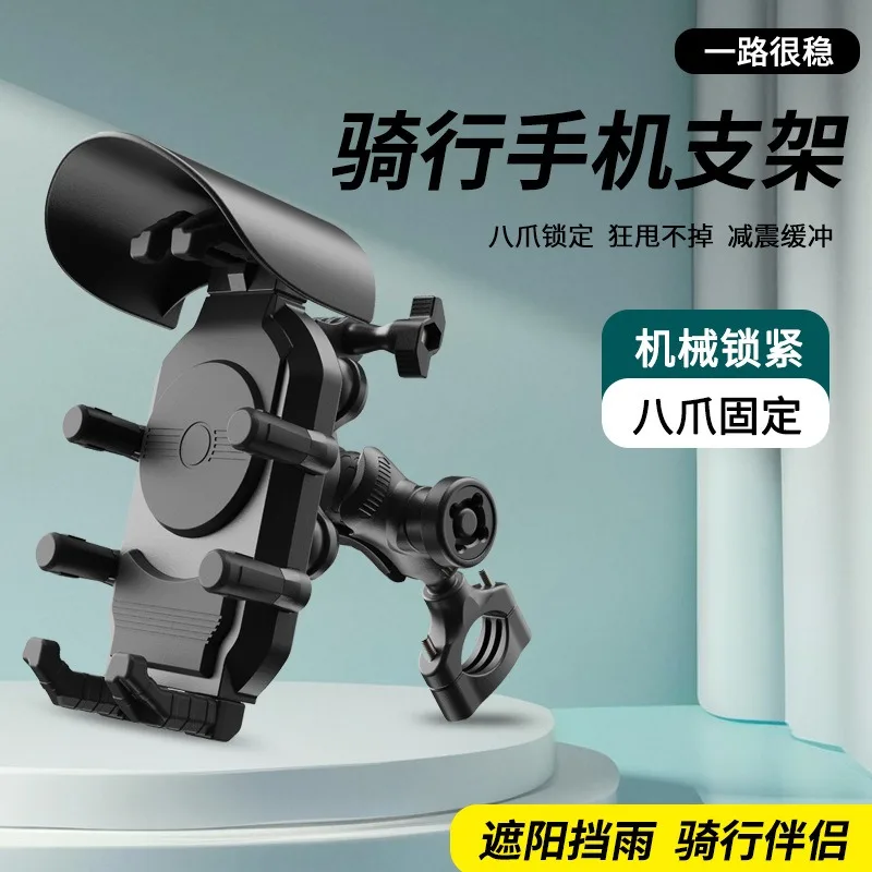 Anti Vibration Anti Theft Motorcycle Phone Holder Shockproof Navigation Mount For Scooter Electric Bike Riding Accessory