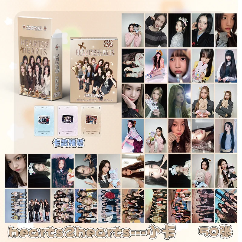 50 ピース/セット H2H レーザーカード Hearts2Hearts アルバム LOMO