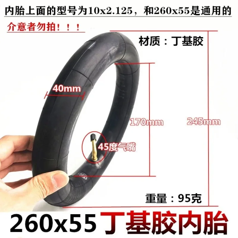 10-Inch Stroller Inner Outer Tire 260x55 Tube 255 * 55 Baby Inside Bag