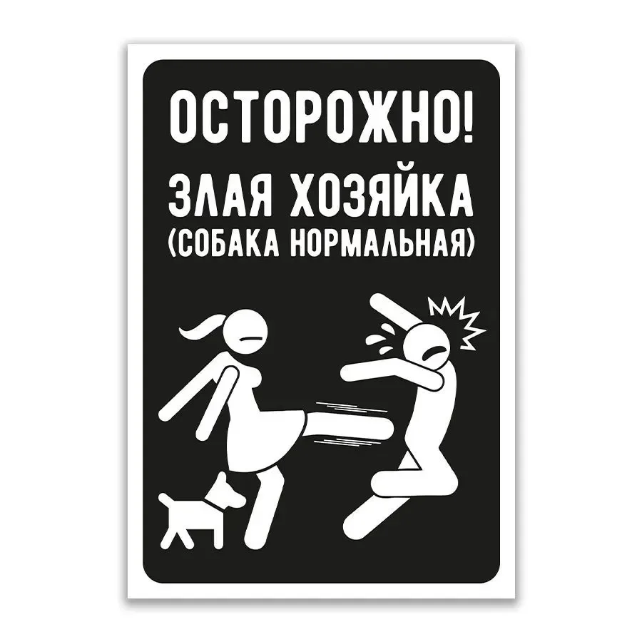Funny Russian Warning Metal Tin Sign - 