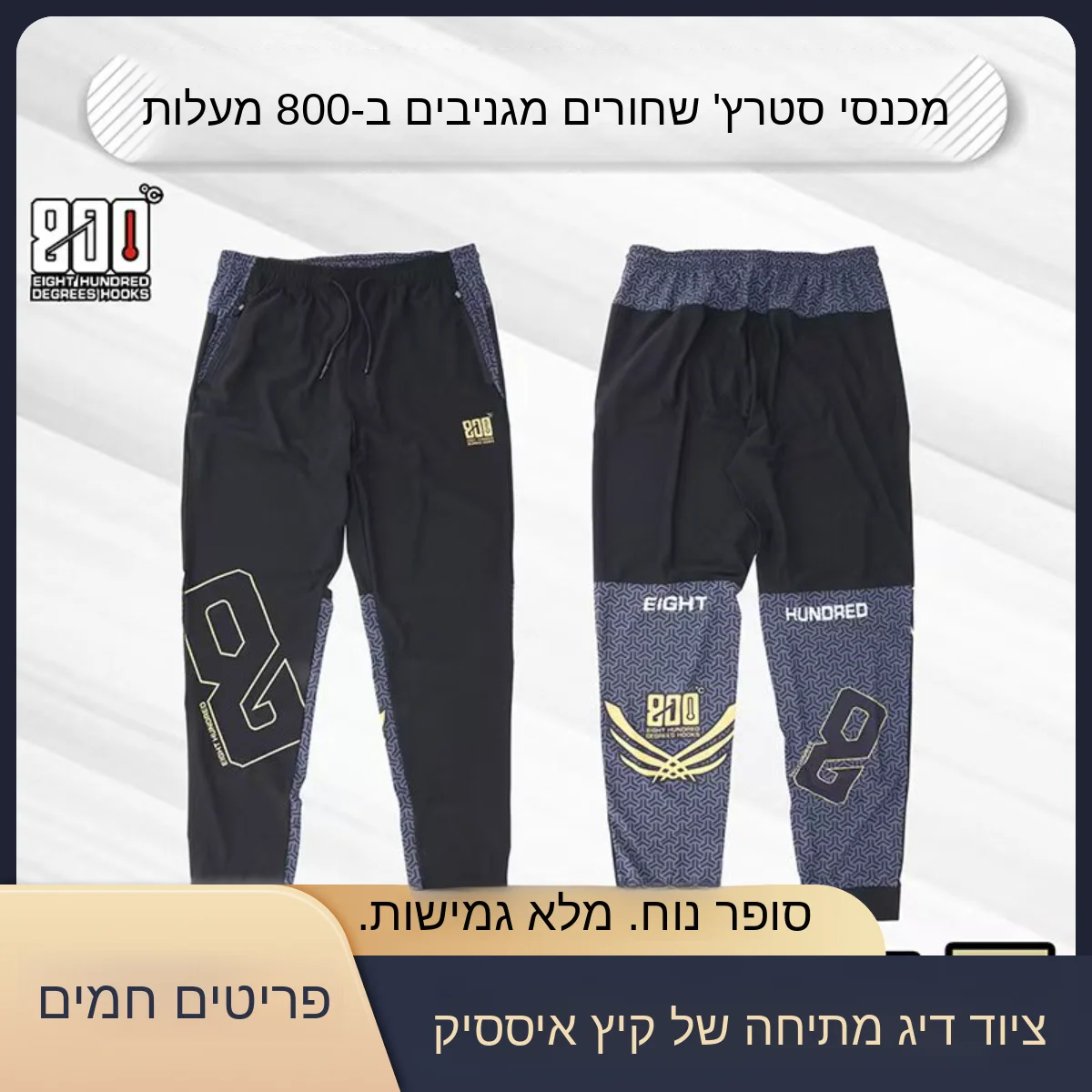 ice-silk-fishing-pants-800-degrees-summer-elastic-sun-protection-clothing-quick-dry-large-8-word-design-for-fishing-and-camping