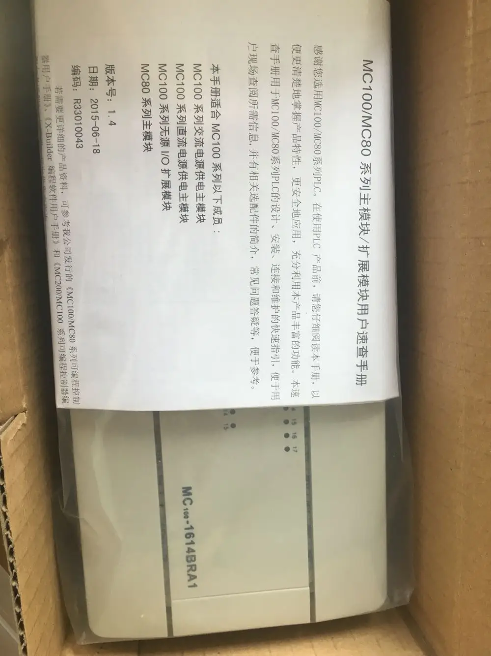 

PLC controller MC100-1614BRA2 power supply board, 100-1614BRA1R