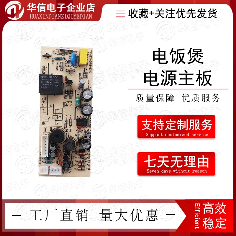 Applicable to RFB-S4011/RFB-S5011/S4007/S5007 rice cooker power motherboard