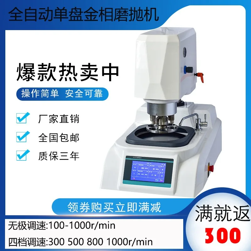 Levigatrice e lucidatrice automatica per campioni metallografici