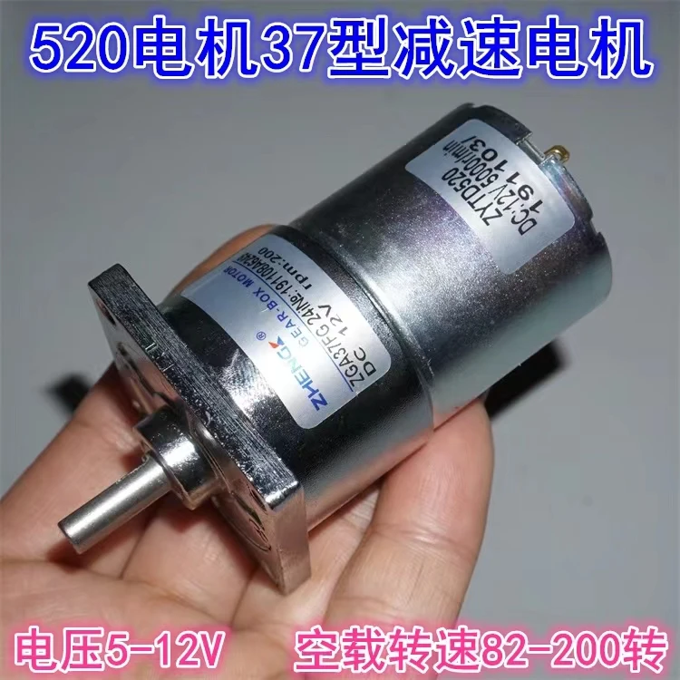 DC 5-12V metal gear 520 gear motor motor ZGA37 all-metal DC gear motor