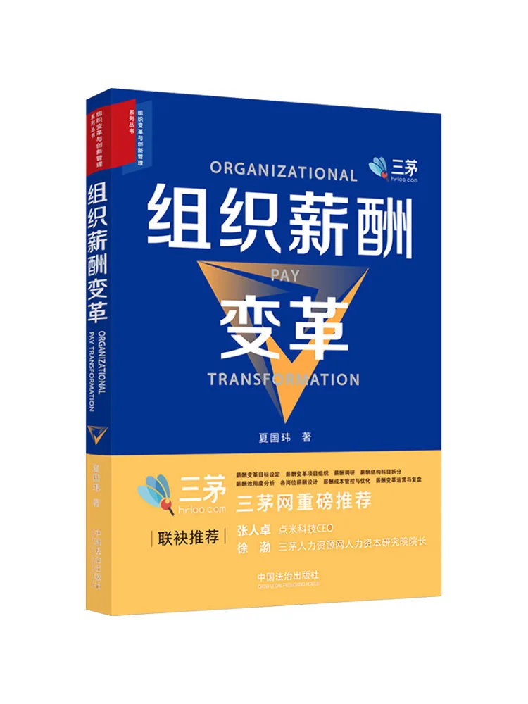 Book-Winshare Organizational Pay Changes Organizational Change and Innovation Management Series