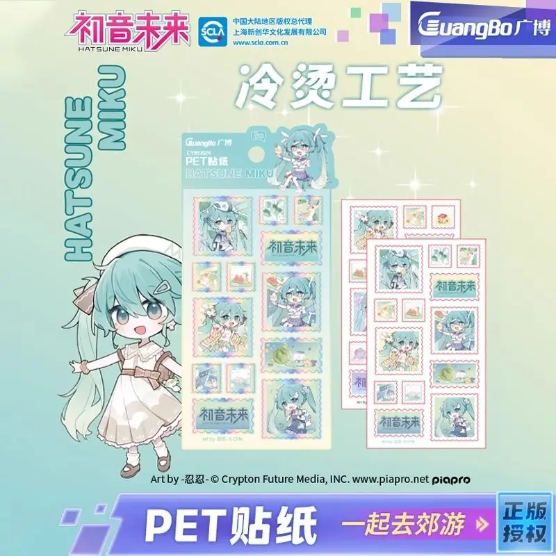 [Official edition] MIKU Hatsune Miku Go for an outing together laser cartoon animation anime cold ironing process PET sticker