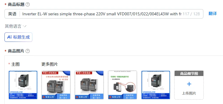 Inverter EL-W series simple three-phase 220V small VFD007/015/022/004EL43W with frequency knob, easy to debug on site
