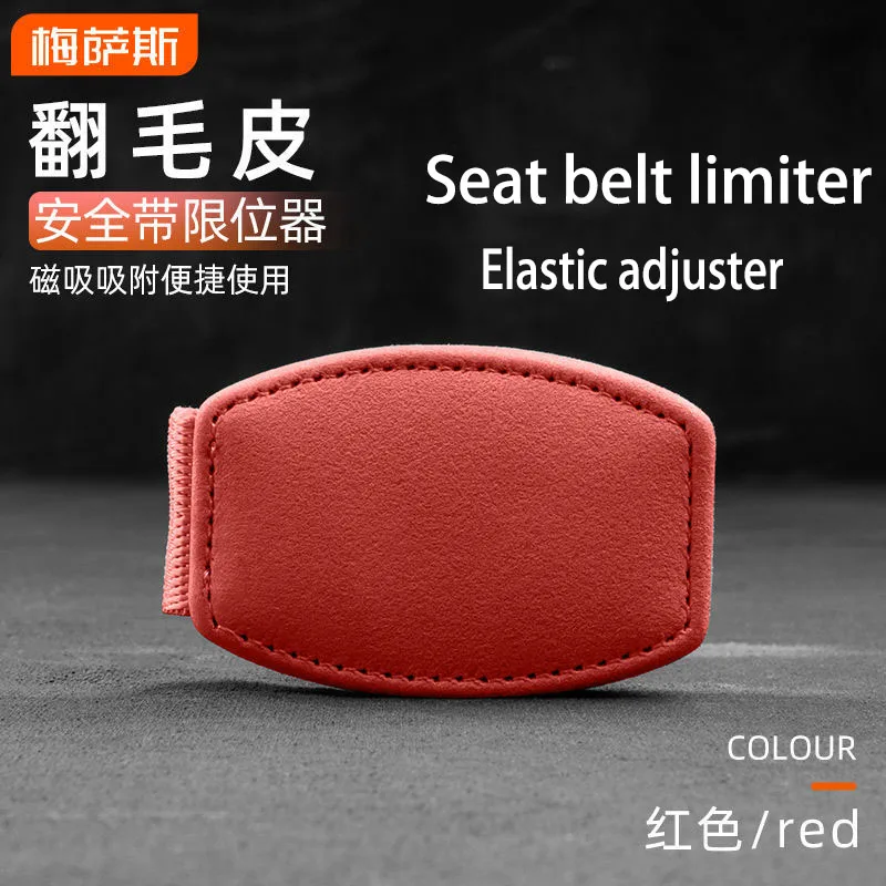 

Car seatbelt limiter Magnetic clamp type limit Suitable for pregnant women and children Elastic adjuster safety belt Fixed clamp