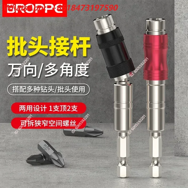 Multi-angle Batch Connector Rod Extension Magnetic Universal Screwdriver Electric Drill Steering Corner Adapter