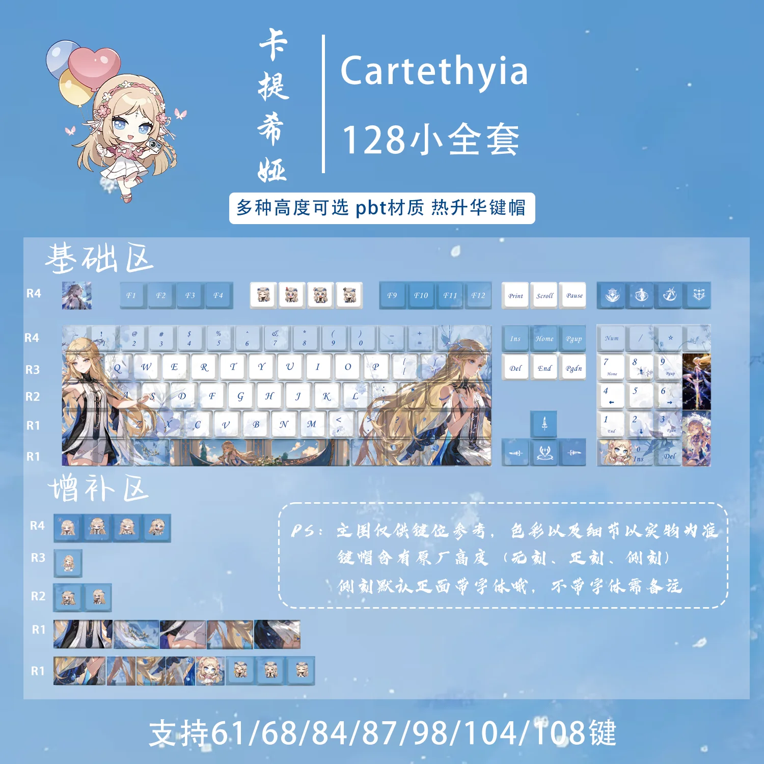 

Cartethyia 128 PBT Keycaps Wuthering Waves DYE Sublimation Key Cover Cherry Cross MX Switch Key Caps for Mechanical Keyboard