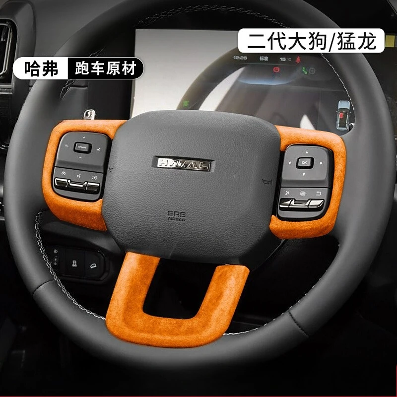 

For Haval Menglong & Big Dog 2nd Gen Steering Wheel Trim Kit – Premium Suede & Metal Frame Cover with Functional Button Accents