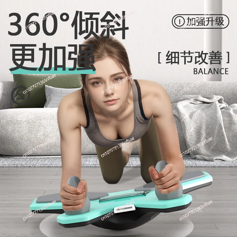

Home Fitness Balance Board Trainer - Multifunctional Timer Plank Core Abs Shaper