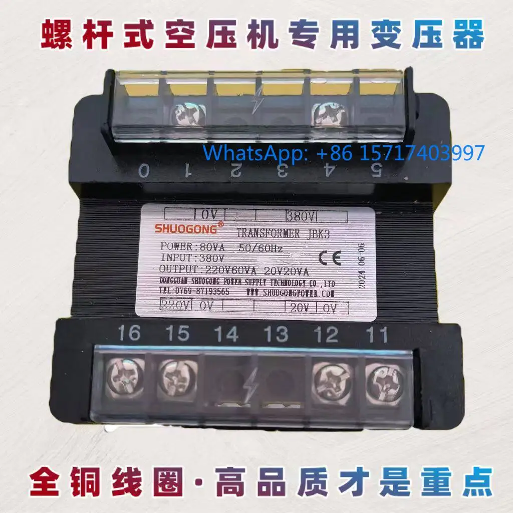 

Трансформатор управления станком Shuogong JBK3-80VA 110VA 160VA специальный регулятор напряжения для винтовой машины