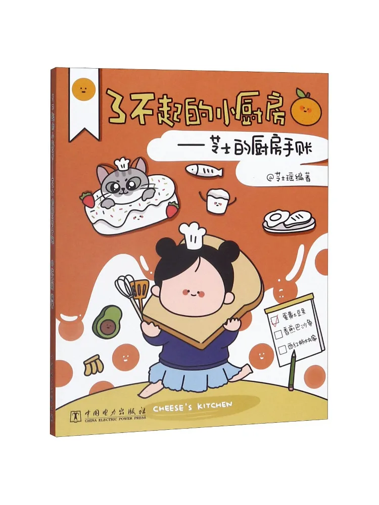 

Book-Winshare Amazing Little Kitchen Cheese's Kitchen Diary