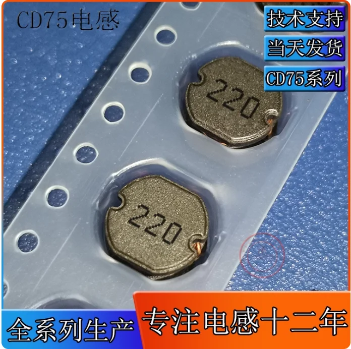 30pcs CD75-22UH high temperature resistant silk screen 220 unshielded power inductor 7 * 7 * 5MM patch winding