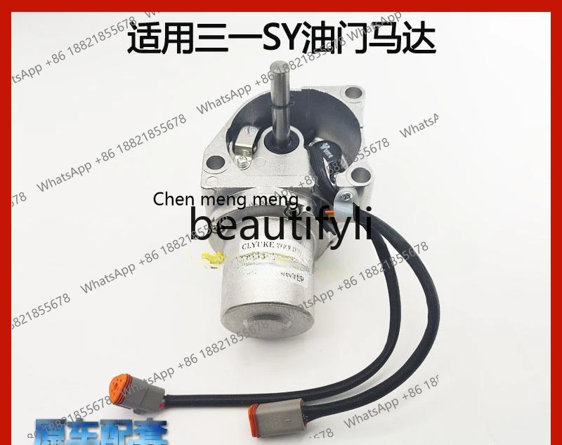 

Электронный топливный мотор (мотор дроссельной заслонки) для экскаваторов SY55, 75, 135, 205, 215, 235-8