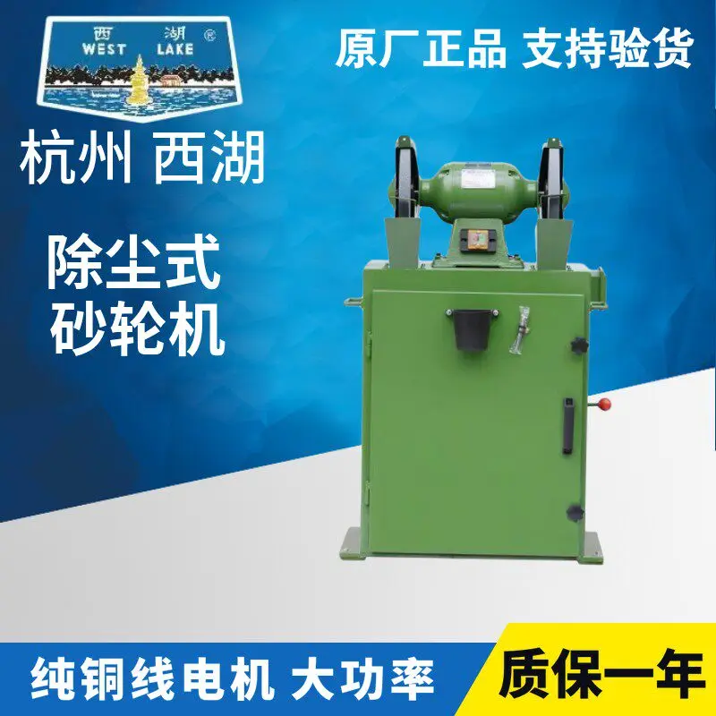 Grinder Floor-to-ceiling environmentally friendly dust removal grinder M3320 heavy-duty knife sharpener metal grinding