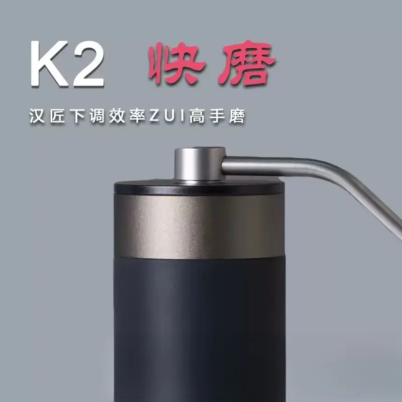 Quick Grinding K2 Hand Grinder, Italian Hand-brewed Coffee Bean Portable Grinder