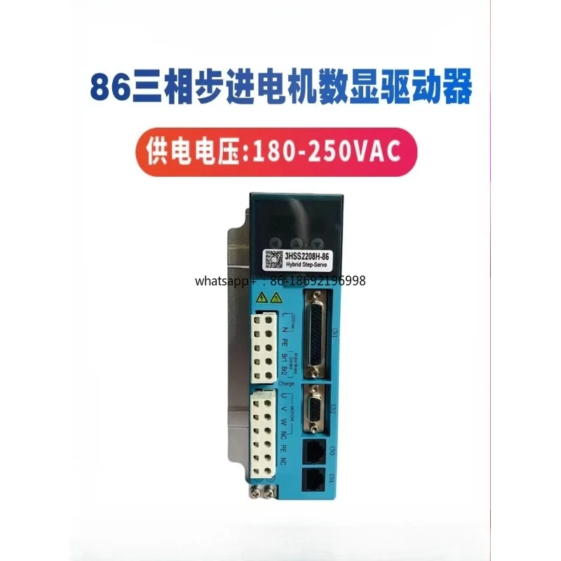 3HSS2208H-86 Closed-loop Three-phase Stepper Motor Servo Driver 220V