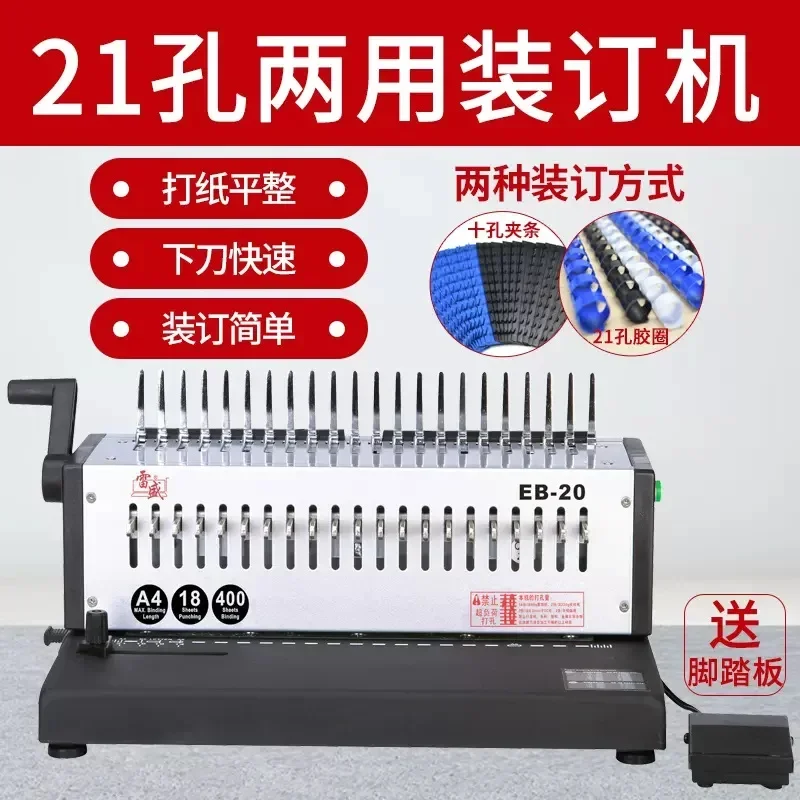 Heavy duty electric punching rubber ring comb type 21 hole clamp strip 10 hole binding machine