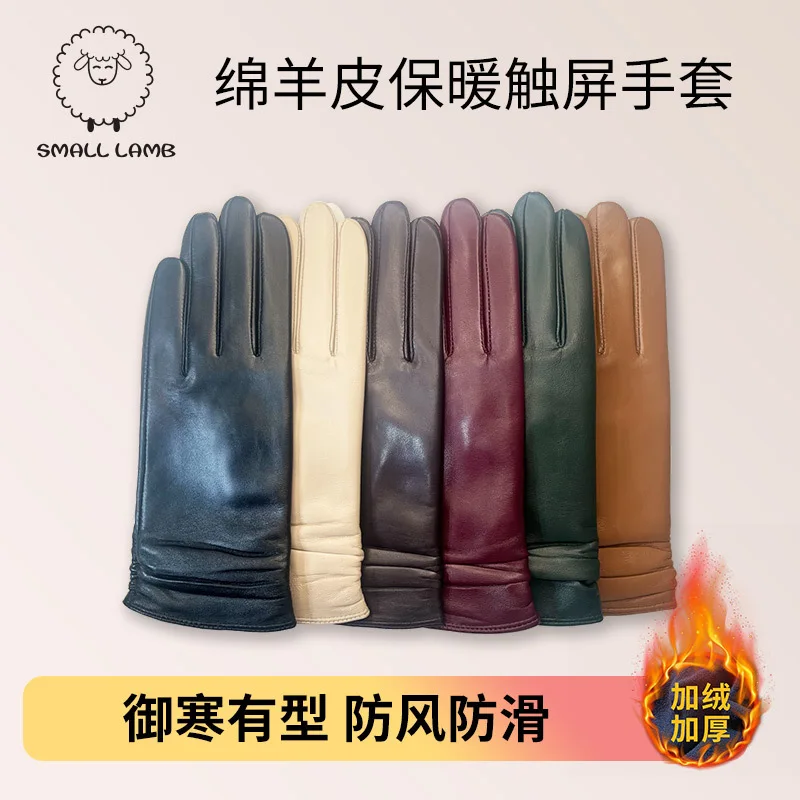 European and American Women's Color Autumn and Winter Outdoor Warm Windproof Velvet Touch Screen Sheepskin Leather Gloves