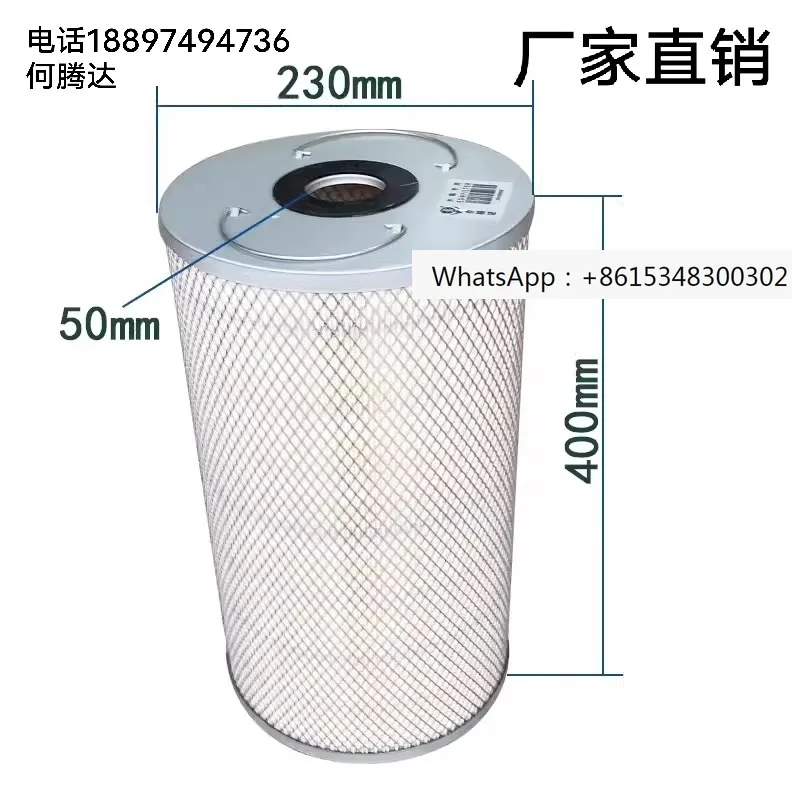 

Dimonsbuck spark filter element reinforced filter paper with mesh Hanba filter 400mm * 230 outer diameter * 50