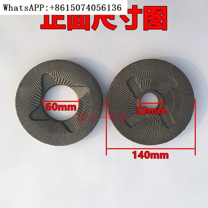 140 type slurry mill smashing sausage powder mill grinding wheel disc steel grinding disc a pair (large hole 60 small hole 32)