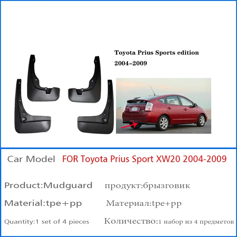 2004 2005 2006 2007 2008 2009 FOR Toyota Prius XW20 Mud Flap Guards Splash Mudguards Fender Mudflaps Car Accessories 4pcs