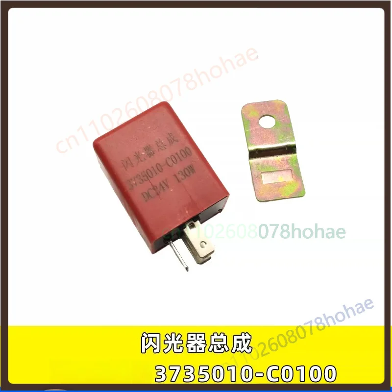 For 3735010‑C0100 Turn Signal Flasher Relay 3‑Pin For Dongfeng Tianlong/Tianjin Heavy‑Duty Truck Replacement Spare Part