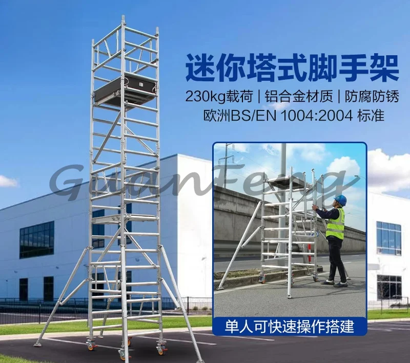 

Aluminum alloy folding movable engineering multifunctional platform ladder