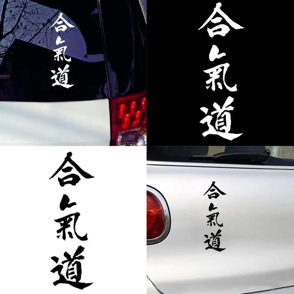 Car Sticker Aikido Japanese Letter Printed Durable Waterproof Vehicle Decor Sticker Japan Decal