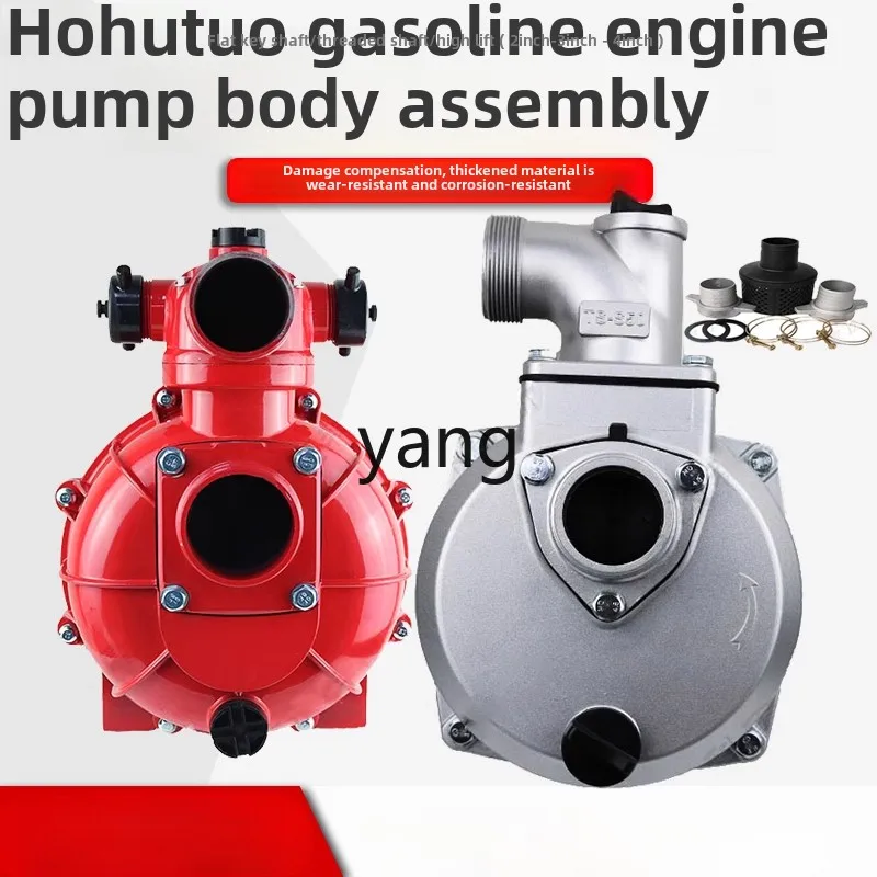 YJQ gasoline engine water pump assembly high lift 2 inch/3 inch/4 inch small pumping machine accessories self-priming pump