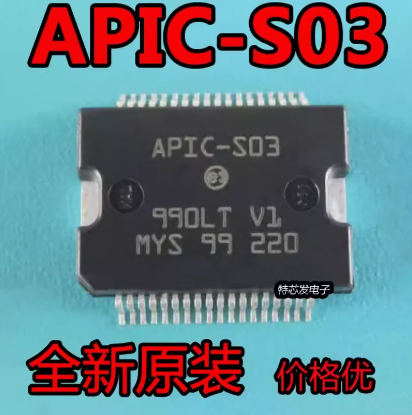 DIXSG APIC-S03 APIC-S09 APIC-S06 APIC-S20 APIC-U02 APIC-U05 HSOP Automotive computer version engine power drive IC chip APIC