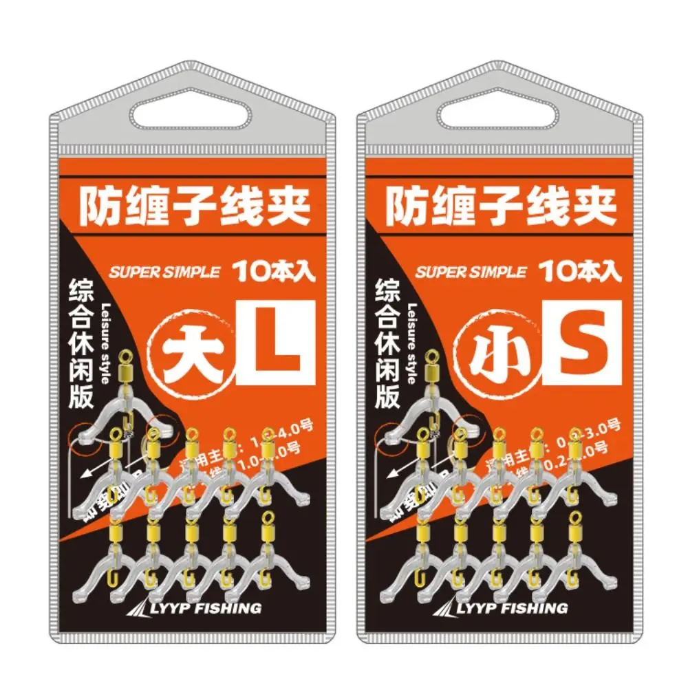 

Y-Shaped Swivel Ring Fishing Subline Splitter Space Beans Wire Clamps Fishing Line Contactor Divider Silica Gel