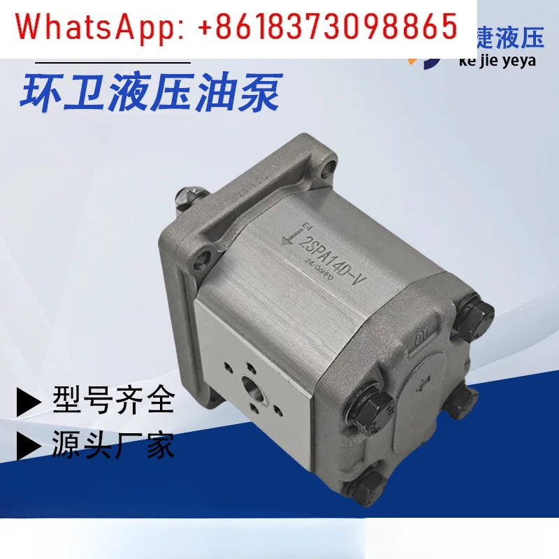 2SPA14D-V Gear Pump 2SPA14D-