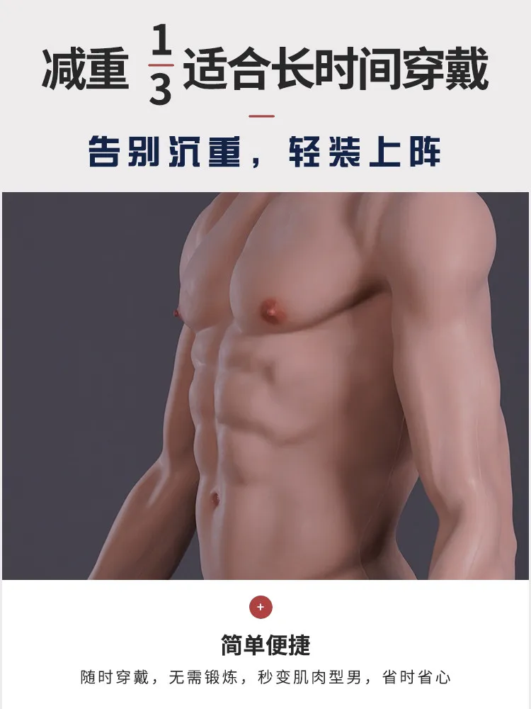 Hunk Muscles Pretend To Be Fake Abdominal Props/cosplay/silicone Muscle Clothes