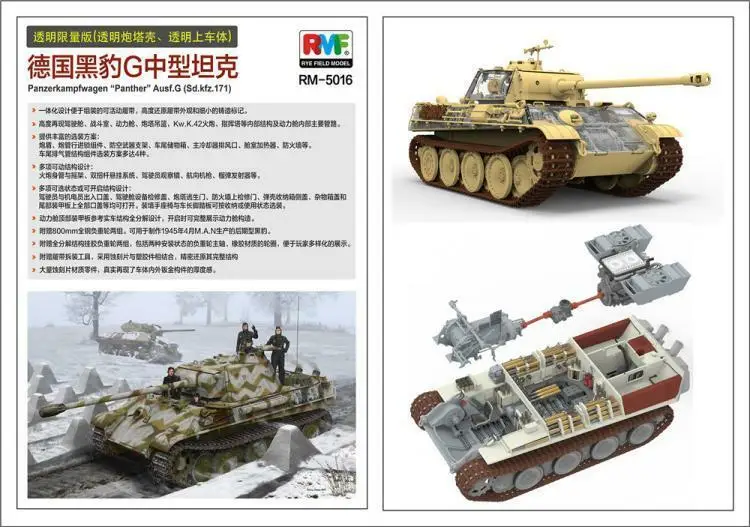 Rye Field Models 1/35 PANTHER Ausf.G Early/ Late Versions w/ Full Interior # 5016 RMF Model Kit