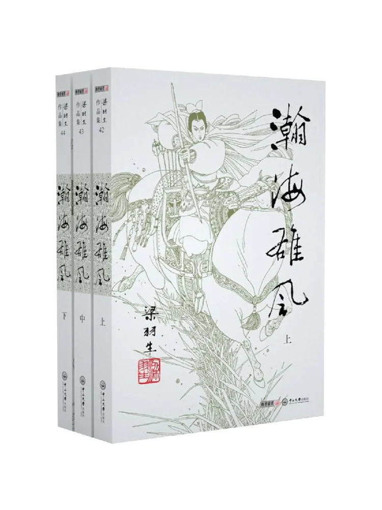 

Book-Winshare The Mighty Wind Of the Sea 3 Volumes