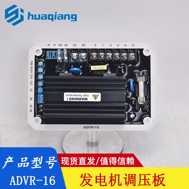 For ADVR-16 Taiwan KUTAI Guyatai voltage regulator 400HZ brushless generator set regulator module AVR