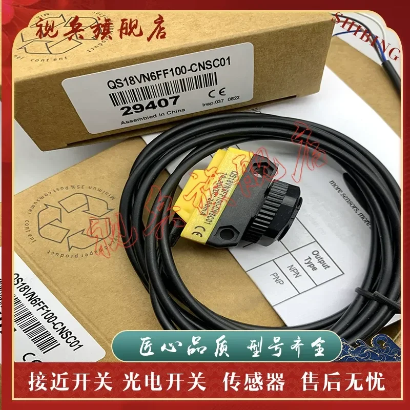 Photoelectric Switch for Sensor QS18VN6FF100-CNJC01 QS18VN6FF150-CNJC01 Spot Type