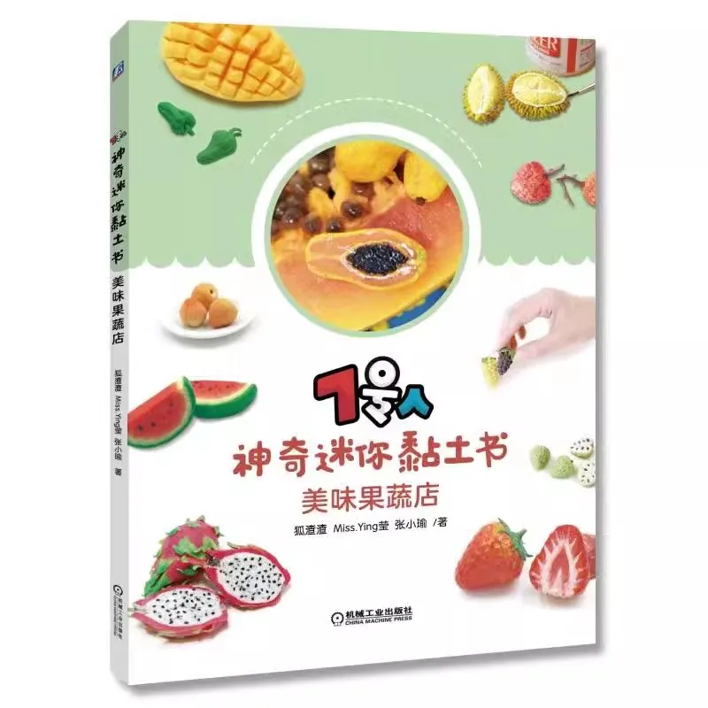 People 7 Magic Mini Clay Book: Delicious Fruit and Vegetable Store / Fragrant Dessert House  craft books